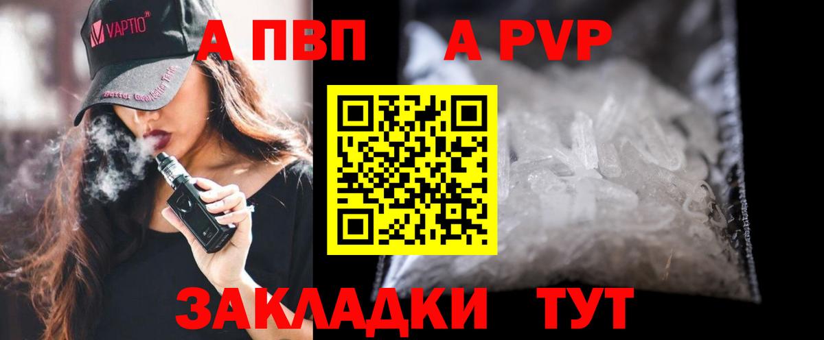 Альфа ПВП СК  A PVP СК КРИС  наркошоп  A-PVP  А ПВП крисы CK  Батайск  Вход с VPN 