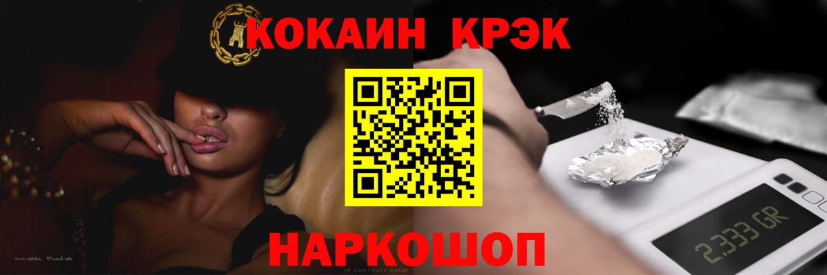 Cocaine Перу Батайск