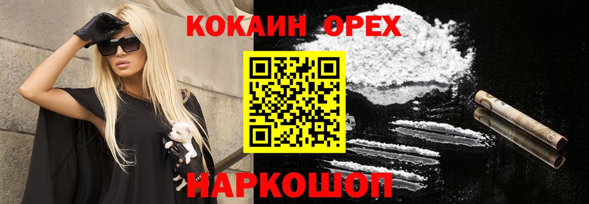 Кокаин 97%  Вход с VPN  Батайск  КОКАИН Перу 