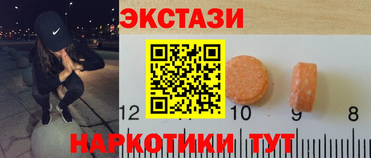ЭКСТАЗИ круглые Батайск