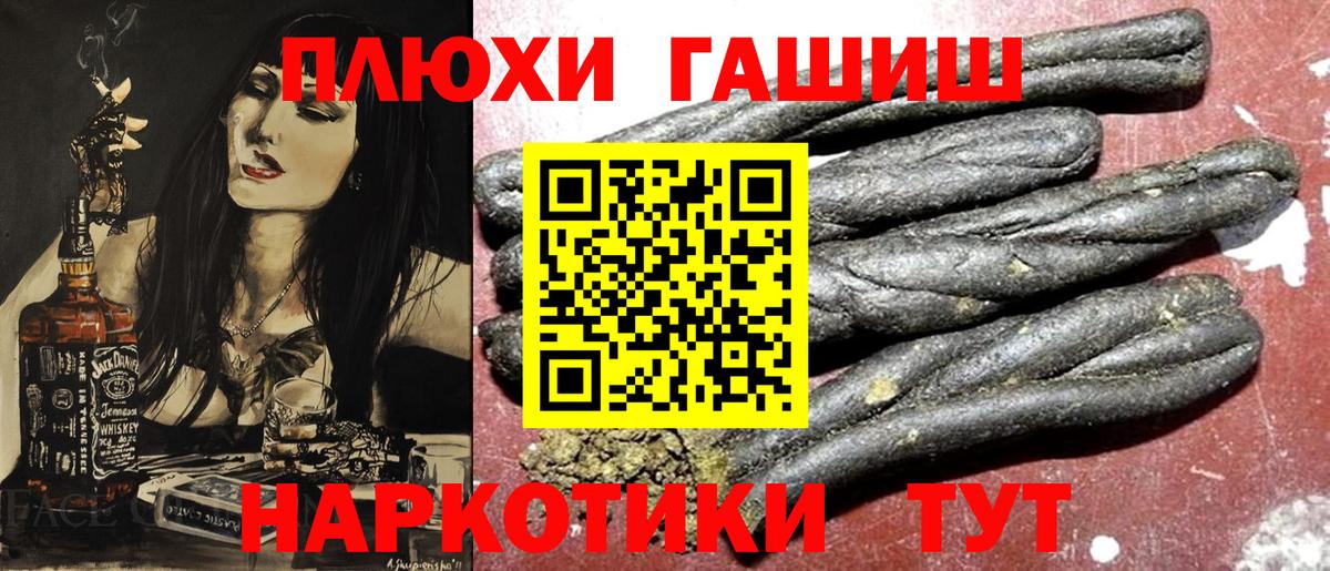 ГАШИШ убойный Батайск