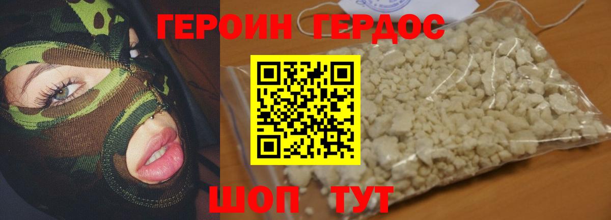 ГЕРОИН хмурый  Вход с VPN  ГЕРОИН  Батайск 
