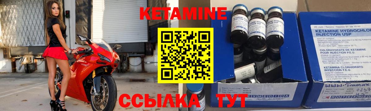   вход  КЕТАМИН VHQ  Вход с VPN  Кетамин VHQ  Батайск 