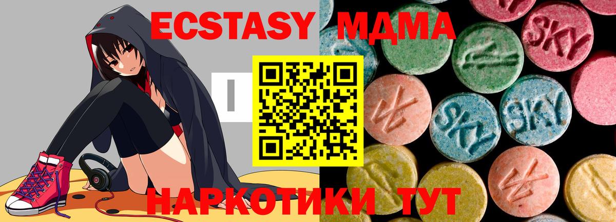 Батайск  MDMA VHQ  МДМА  MDMA молли  Вход с VPN 
