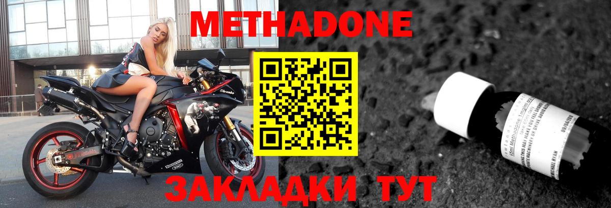   ТОР  Вход с VPN  Батайск  МЕТАДОН methadone 