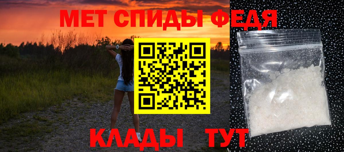 Метамфетамин кристалл  Вход с VPN  Метамфетамин кристалл  Батайск 