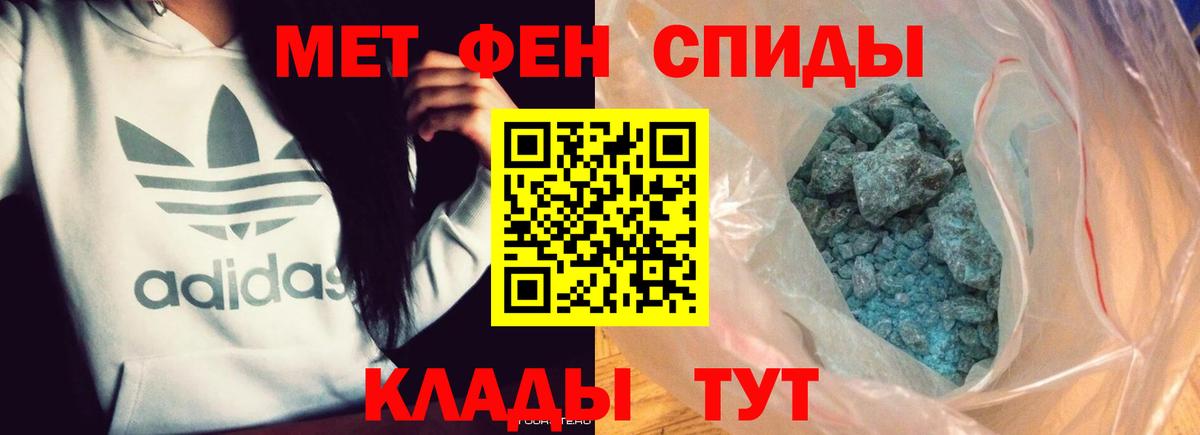 Первитин мет Батайск