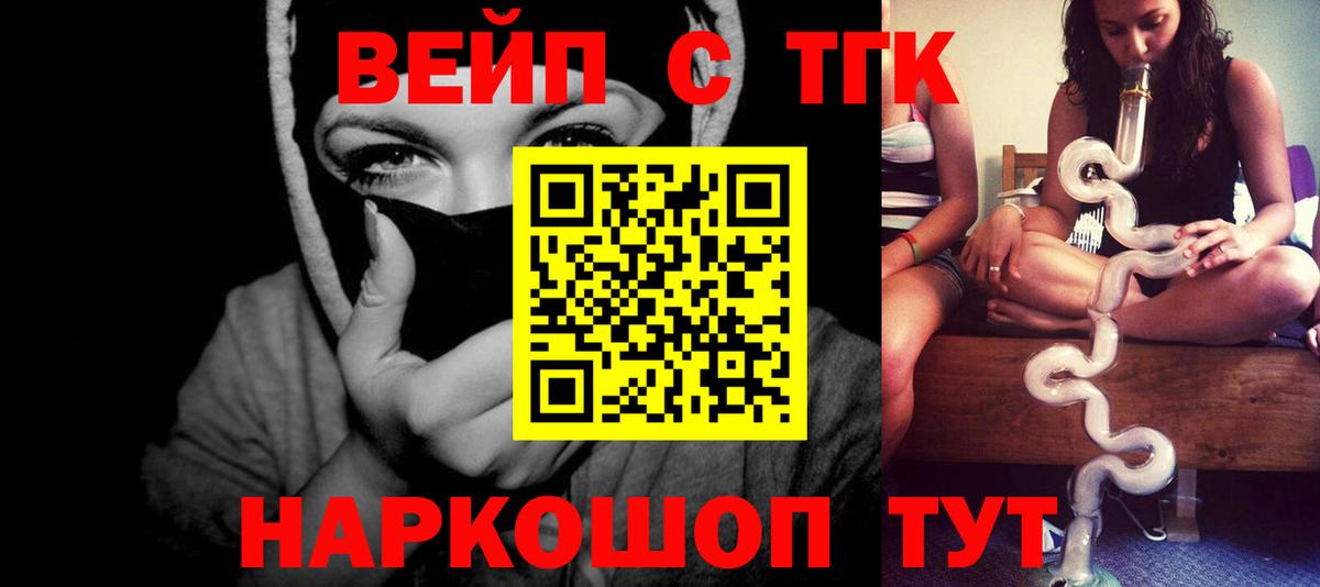 ТГК Wax  Вход с VPN  Батайск 