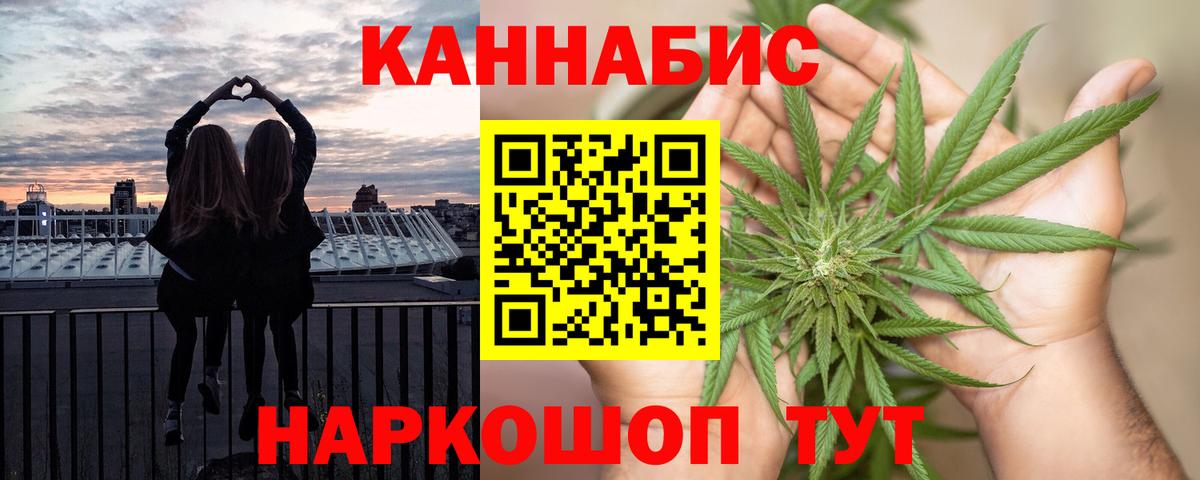 Марихуана THC 21% Батайск